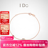 I Do【现货闪发】Round 18K金钻石手链镯红宝石情人节礼物送女友老婆 礼赠推荐/18K金/3分