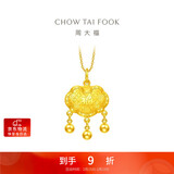 周大福儿童宝宝金饰富贵长命黄金锁吊坠(工费260)约6.85g EOF1607
