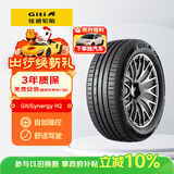 佳通轮胎GITI 轮胎205/55R16 91H GitiSynergy H2 适配 速腾/帝豪GL/朗逸