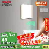 德力西（DELIXI）无线开关面板 遥控开关 智能开关免布线一开 【一位主开关 白色】