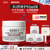 科颜氏（Kiehl's）全新第三代高保湿面霜50ml秋冬补水保湿滋润护肤品 新年礼物