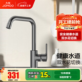 九牧（JOMOO）厨房水龙头洗菜盆水龙头台盆自来水龙头洗碗盆厨卫水槽冷热水龙头 C款-33186【双水花无铅过水-枪灰】