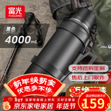 富光旅行者不锈钢保温壶大容量家用户外车载真空杯子男宿舍暖水壶瓶 黑色 4L