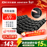 佳禾医用充气防褥疮坐垫臀部骨折气垫痔疮术后减压专用护理垫透气久坐