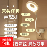 声控小夜灯智能语音灯卧室床头灯夜灯氛围灯人工语言控制感应灯小台灯usb喂奶灯睡觉插电家用照明 智能声控+三色调光【2个装】