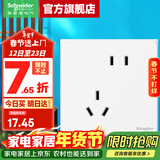 施耐德开关插座面板 皓呈奶油白色暗装五孔插座 二三插86型墙壁插座 斜五孔【新国标】