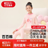 红豆纯棉秋衣秋裤中大童秋冬内衣套装儿童居家睡衣M1116小红花130