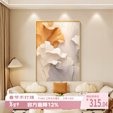 好久不见奶油风客厅装饰画抽象艺术银杏落地画沙发背景墙壁画玄关挂画