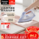 松下（Panasonic）手持挂烫机97g/min水箱0.21升【烫衣神器】电熨斗家用小型大功率大蒸汽熨烫机高效除皱NI-M150N-A