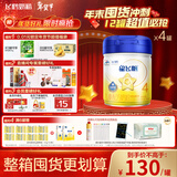 飞鹤星飞帆CBP骨骼发育儿童成长奶粉4段(3-6岁)750g*4罐