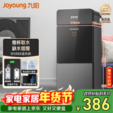 九阳（Joyoung）家用办公室饮水机下置隐藏水桶双重防干烧缺水提醒烧水壶 WS500【温热款】