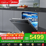 美的（Midea）【万向X6S Max星河版】洗碗机嵌入式150升以上105℃热风烘干母婴消毒一键洗烘蒸汽单消毒UV杀菌