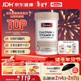 Swisse斯维诗 钙片+维生素D迷你钙片 中老年成人孕妇补钙 柠檬酸钙300片