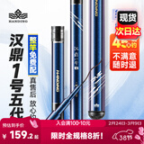 汉鼎一号5代鱼竿超轻手竿4.8米台钓竿鲫鱼竿碳纤维手杆 4.8m综合竿