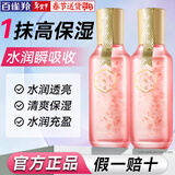 百雀羚（PECHOIN）三生花玫瑰花瓣精华水 烟酰胺提亮肤色补水保湿化妆水爽肤水女 玫瑰花瓣精华水 100ml