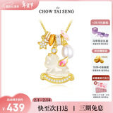 周大生【情人节礼物】独角兽生肖马吊坠项链女银S925设计感珐琅珍珠项链