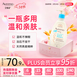艾惟诺（Aveeno）婴儿洗浴二合一沐浴露 儿童燕麦无皂质洗发水354ml