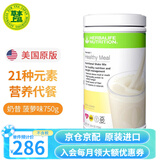 康宝莱（HERBALIFE）美产蛋白营养奶昔代餐粉蛋白粉代餐饱腹搭茶饮膳食纤维素片套餐 菠萝味 750g*1桶