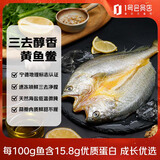 1号会员店宁德三去醇香黄鱼鲞净重750g共3条 地标认证大黄鱼年货节海鲜鱼类