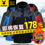 花花公子（PLAYBOY）外套男士装秋冬季款加绒加厚劳保大码服宽松防寒保暖登山仿冲锋衣 20210/FGT888黑灰色 XL