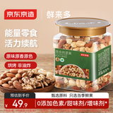 京东京造鲜来多 混合坚果360g原味纯坚果每日坚果巴旦木腰果罐装零食