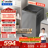 海尔（Haier）出品 统帅波轮洗衣机 全自动家用 出租房8公斤小型 京东自营以旧换新家电补贴 XQB80-L539