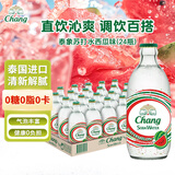 泰象 苏打水 西瓜味 325ml*24瓶 无糖气泡水 泰国进口 整箱装
