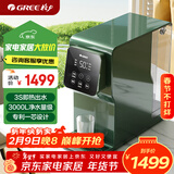 格力（GREE）台式净水器加热直饮净饮机饮水机一体免安装即热式饮水机反渗透小型611A
