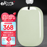 7000年和田玉吊坠男女款平安无事牌玉坠玉牌 小号20*30mm