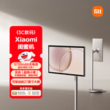 小米（MI）超级小爱闺蜜机Max27 27英寸可移动升降娱乐平板电视 128GB长续航智能屏 女生礼物 追剧AI健身学习