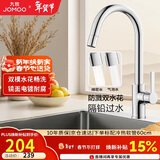 九牧（JOMOO）厨房水龙头健康水槽冷热双控龙头可旋转水槽洗菜盆龙头33080