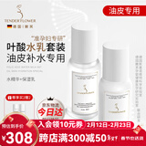 嫩芙叶酸准孕妇补水保湿期专用滋润水乳面霜乳液套装化妆品护肤品送礼 【清爽型】水精华+保湿乳