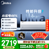 美的空调 大1匹/1.5匹 酷省电 新一级能效 变频冷暖自清洁 家用卧室空调挂机 家电国家补贴 以旧换新 酷省电Ultra 大1.5匹 双排外机制热