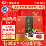 胶城阿胶糕500g盒即食阿胶固元糕块滋补品气血送父母长辈春节年货礼品