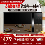 格兰仕家用微波炉微烤一体机800W速热23L光波炉烤箱变频一级能效多功能菜单智能解冻G80F23CN3LV-C2(S7)