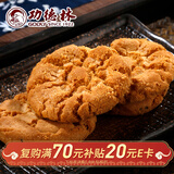 功德林桃酥素食传统糕点心小吃零食下午茶年货中华老字号上海特产500g 