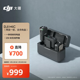 大疆 DJI Mic 无线麦克风 一拖二无线领夹麦克风 手机相机采访vlog直播录音收音麦