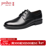 金猴皮鞋商务正装鞋男透气舒适牛皮系带德比鞋男鞋工作鞋男 黑色 单鞋 42