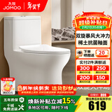 九牧（JOMOO） 马桶家用抗菌一级水效卫生间虹吸式坐便器缓降盖板防臭抽水坐厕 【镇店抗菌节水】11370-400坑距
