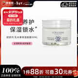 欧舒丹 - 25%乳木果丰凝滋养保湿面霜-滋润版  50ml/1.7oz生日礼物