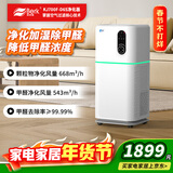 贝尔克【专研空气净化】除甲醛TVOC新家卧室加湿办公室去二手烟雾烟味负离子灭菌空气净化器补贴 D6S净化器【20年专注空气洁净】