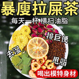 花小泡冬瓜柠檬荷叶减肥茶减肥塑身瘦肚子燃脂瘦身全便秘清肠排毒通便茶 【90包】喝到夏天做辣妹 挑战16-30斥