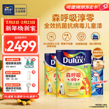 多乐士淳零无添加竹炭全效儿童漆室内油漆抗病毒抗菌内墙乳胶漆 A8206 套装 可调色（不可退换） 15L*1件