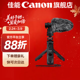 佳能（Canon）佳能手柄蓝牙自拍遥控器三脚架套装 BR-E1适用R6二代 R7 R8 R10 R50 200D G7X3 手柄+佳能DM-E100麦克风（VOLG任性拍）