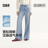 森马（Semir）森柔|牛仔裤女夏季凉感抑菌宽松汉麻阔腿裤2026长裤109326124001