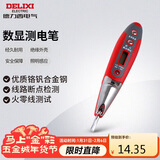 德力西电气数显测电笔多功能感应电工测电笔验带照明 12-250V