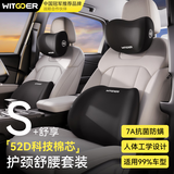 智国者汽车头枕腰靠套装车用车头护颈枕护腰车载座椅靠垫枕头记忆棉通用