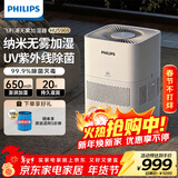 飞利浦（PHILIPS）加湿器家用卧室母婴专用静音除菌无雾空调加湿机鼻炎孕妇婴幼儿小型桌面大容量HU5969礼品