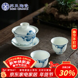 苏氏陶瓷三才盖碗手绘青花陶瓷薄胎功夫泡茶碗带两个茶杯礼盒装