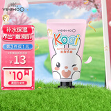 英氏儿童柔滑护手霜 恒润手霜 护肤霜 优护预防干裂纤柔润手霜30ml